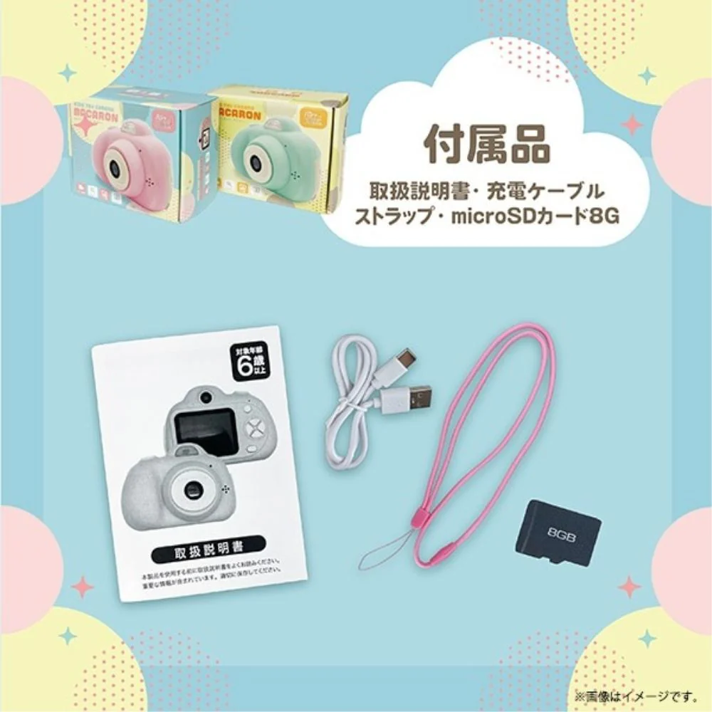 キッズトイカメラ マカロン ストロベリー 【直送品】 返品・キャンセル・他商品と同時購入は不可 - Image 8