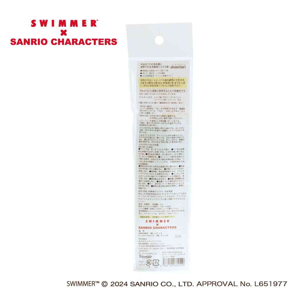 エポックケミカル shimitori 30 スイマー×サンリオ キャラクターズ ハローキティ 無香料 7ml - Image 2