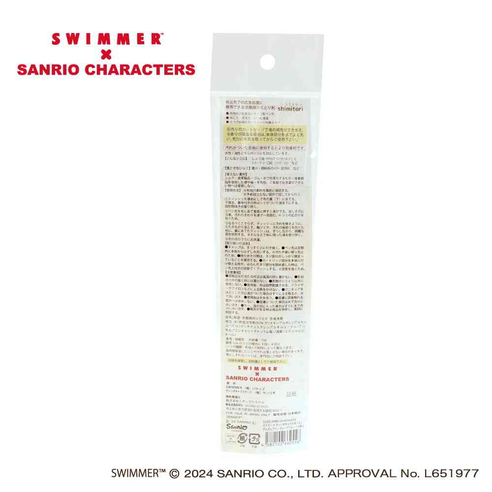 エポックケミカル shimitori 31 スイマー×サンリオ キャラクターズ ポムポムプリン グレープフルーツの香り 7ml - Image 2