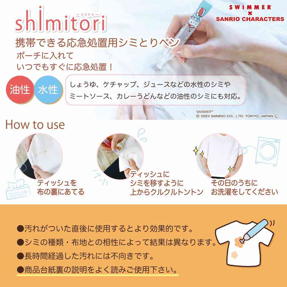 エポックケミカル shimitori 31 スイマー×サンリオ キャラクターズ ポムポムプリン グレープフルーツの香り 7ml - Image 5