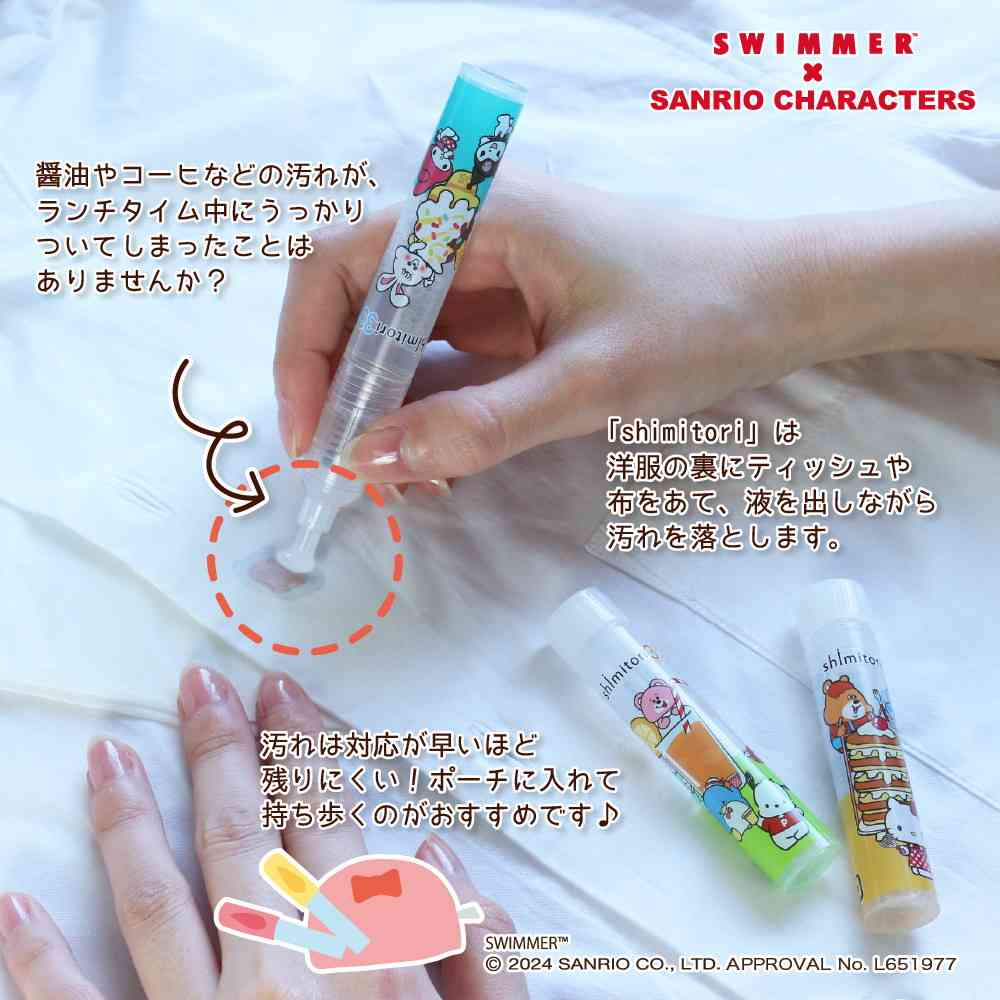 エポックケミカル shimitori  スイマー×サンリオ キャラクターズ アソートセット 無香料 本体7ml、カートリッジ7ml×2本入り - Image 4
