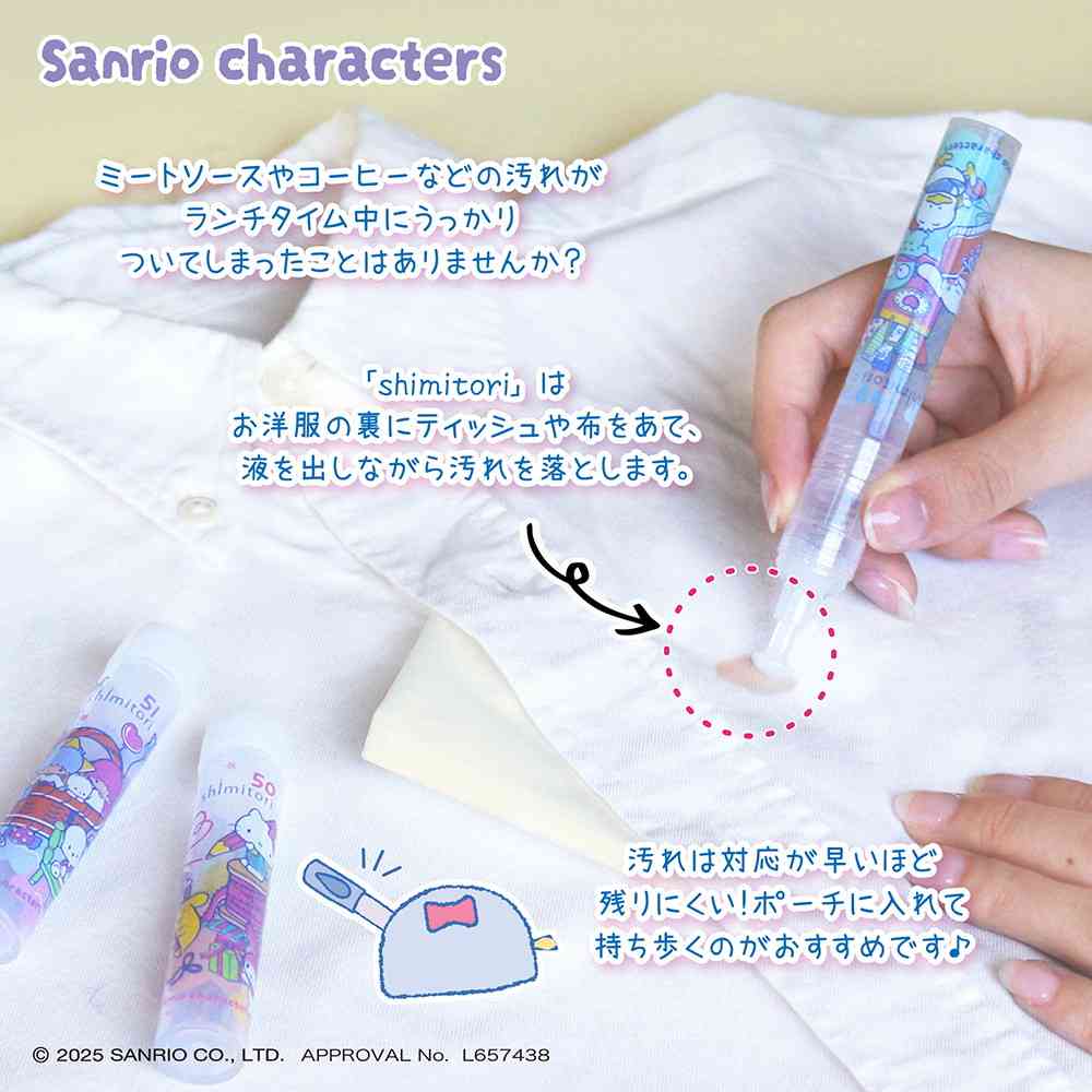 エポックケミカル shimitori 46 サンリオキャラクターズ シナモロール 無香料 7ml - Image 4