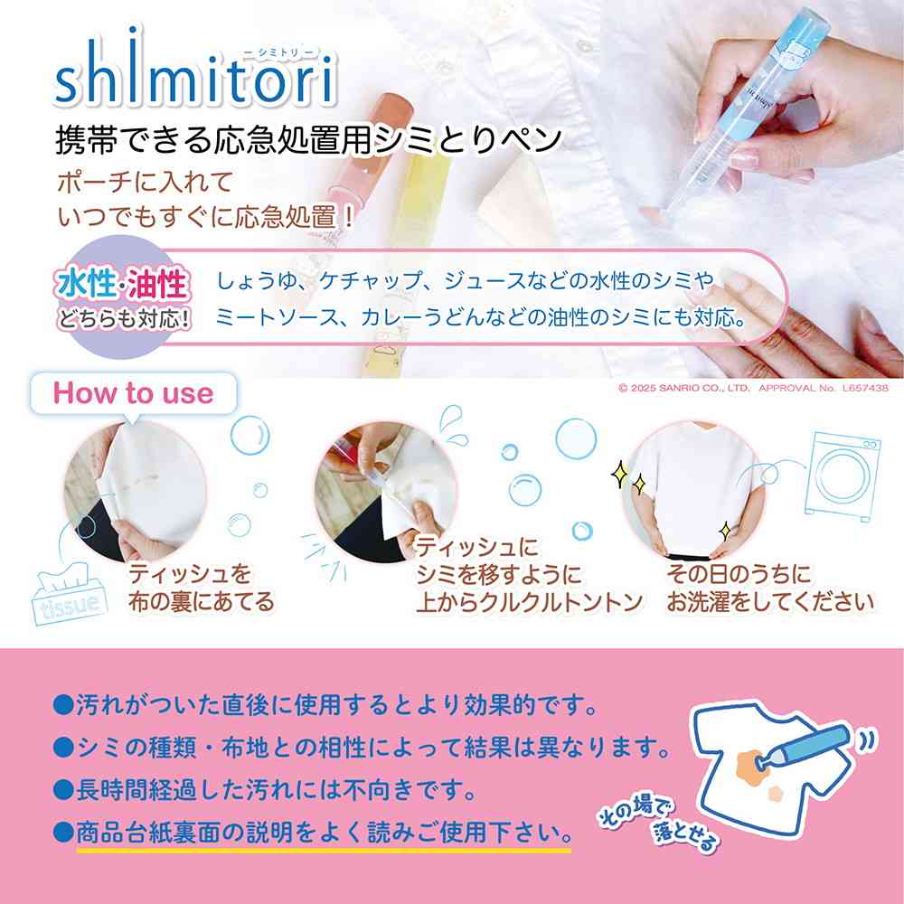 エポックケミカル shimitori 46 サンリオキャラクターズ シナモロール 無香料 7ml - Image 5