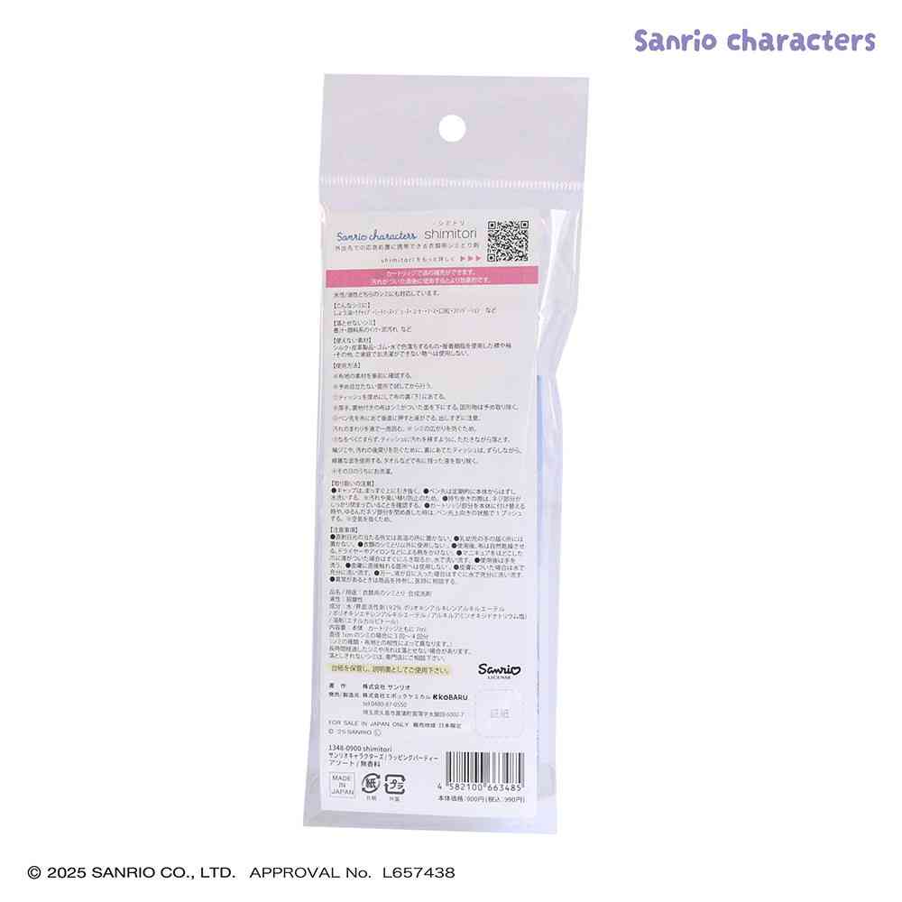 エポックケミカル shimitori サンリオキャラクターズ ラッピングパーティ アソート 無香料 本体7ml、カートリッジ7ml×2本入り - Image 2