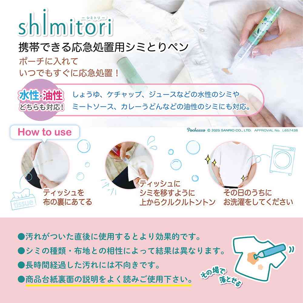 エポックケミカル shimitori 53 サンリオキャラクターズ ハローキティ いちごの香り 7ml - Image 5