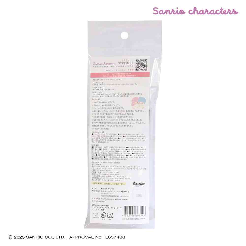 エポックケミカル shimitori  サンリオキャラクターズ フラワーブーケ アソート 無香料 本体7ml、カートリッジ7ml×2本入り - Image 2