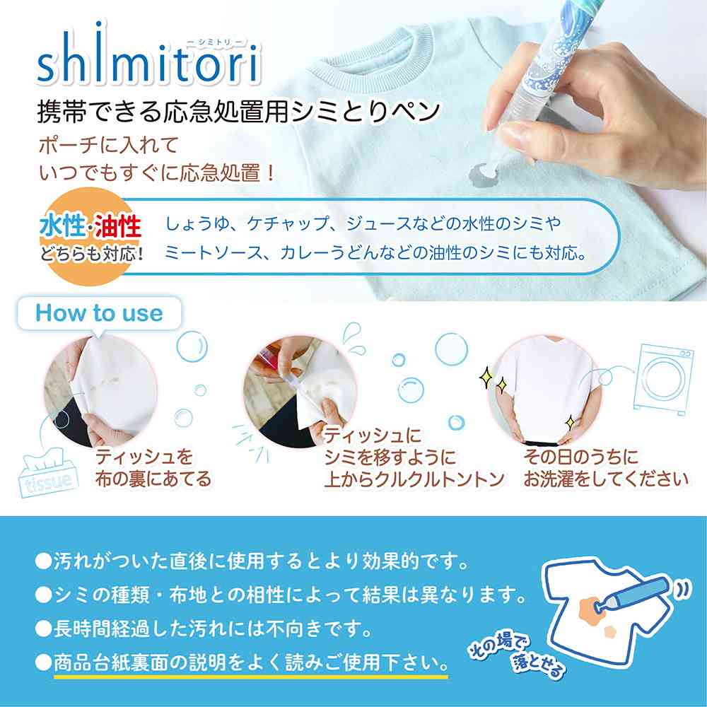 エポックケミカル shimitori  波 7ml×3本入り - Image 7