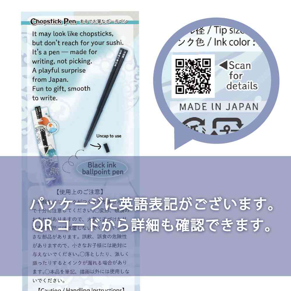 エポックケミカル お箸のボールペン 波 約21.6g - Image 9