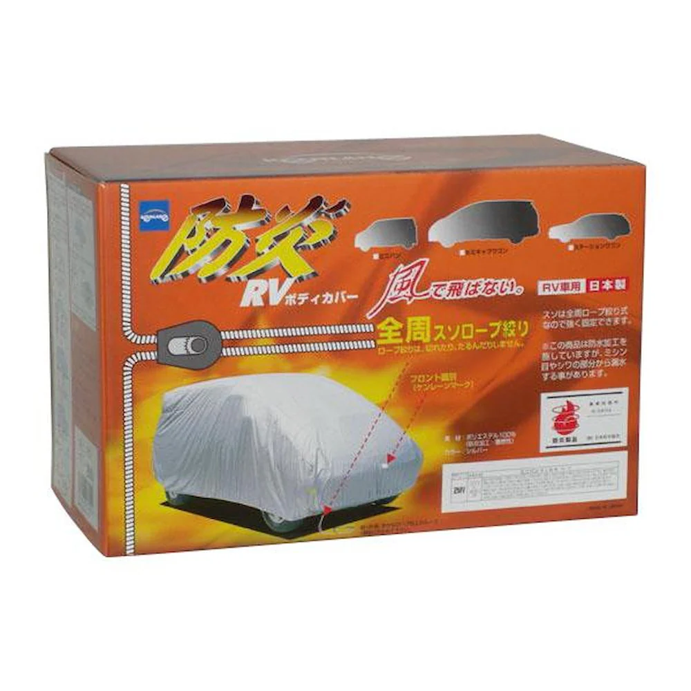 10-605 ケンレーン 防炎RVボディカバー 2MX シルバー 【直送品】 返品・キャンセル・他商品と同時購入は不可