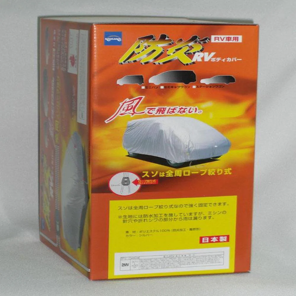 10-605 ケンレーン 防炎RVボディカバー 2MX シルバー 【直送品】 返品・キャンセル・他商品と同時購入は不可 - Image 2