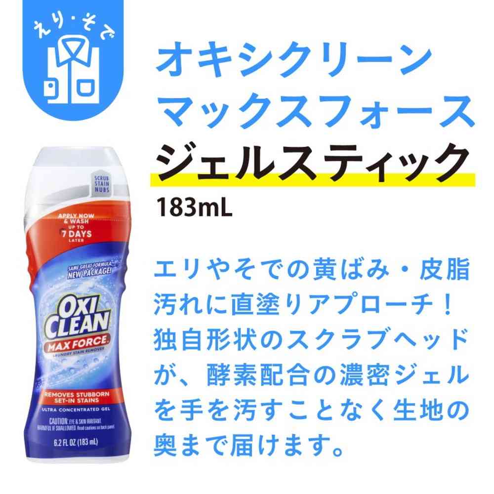 グラフィコ オキシクリーンマックスフォースジェルスティック 183ml - Image 2