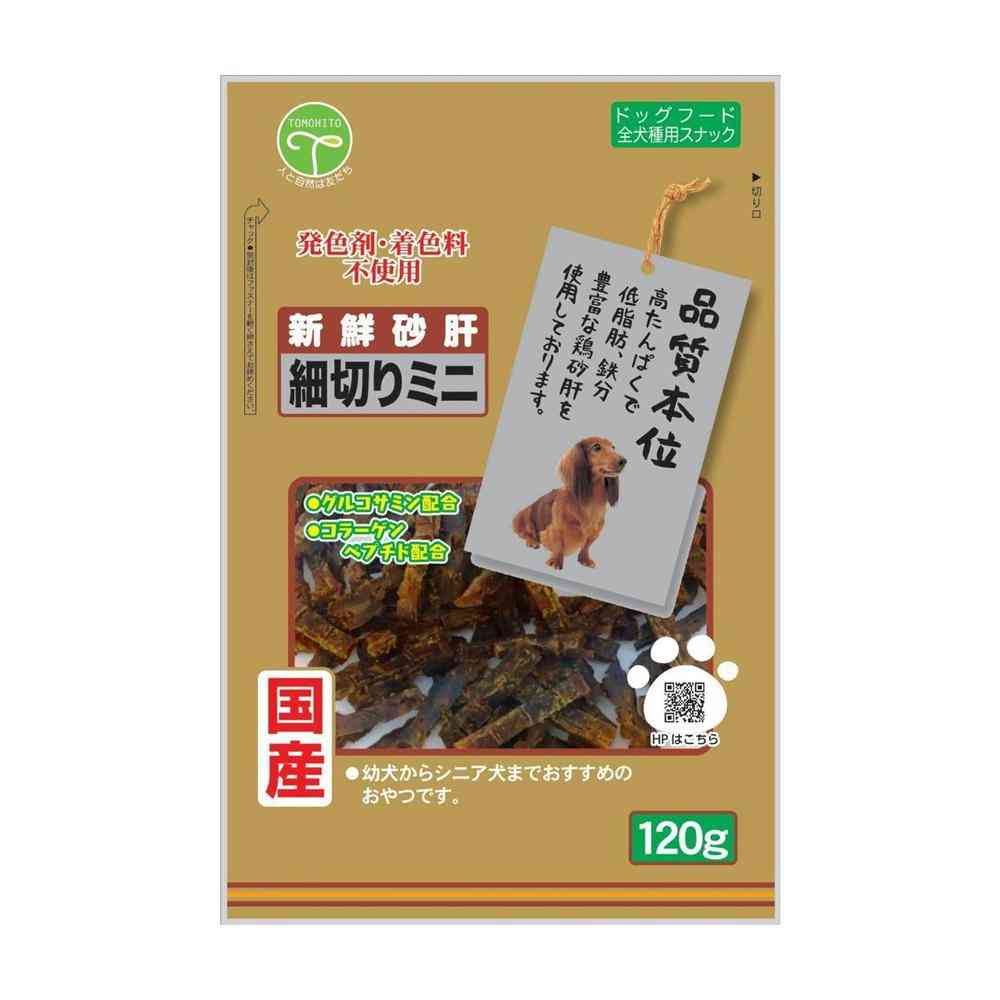 友人 新鮮砂肝 細切りミニ コラーゲン配合 120g - Image 4