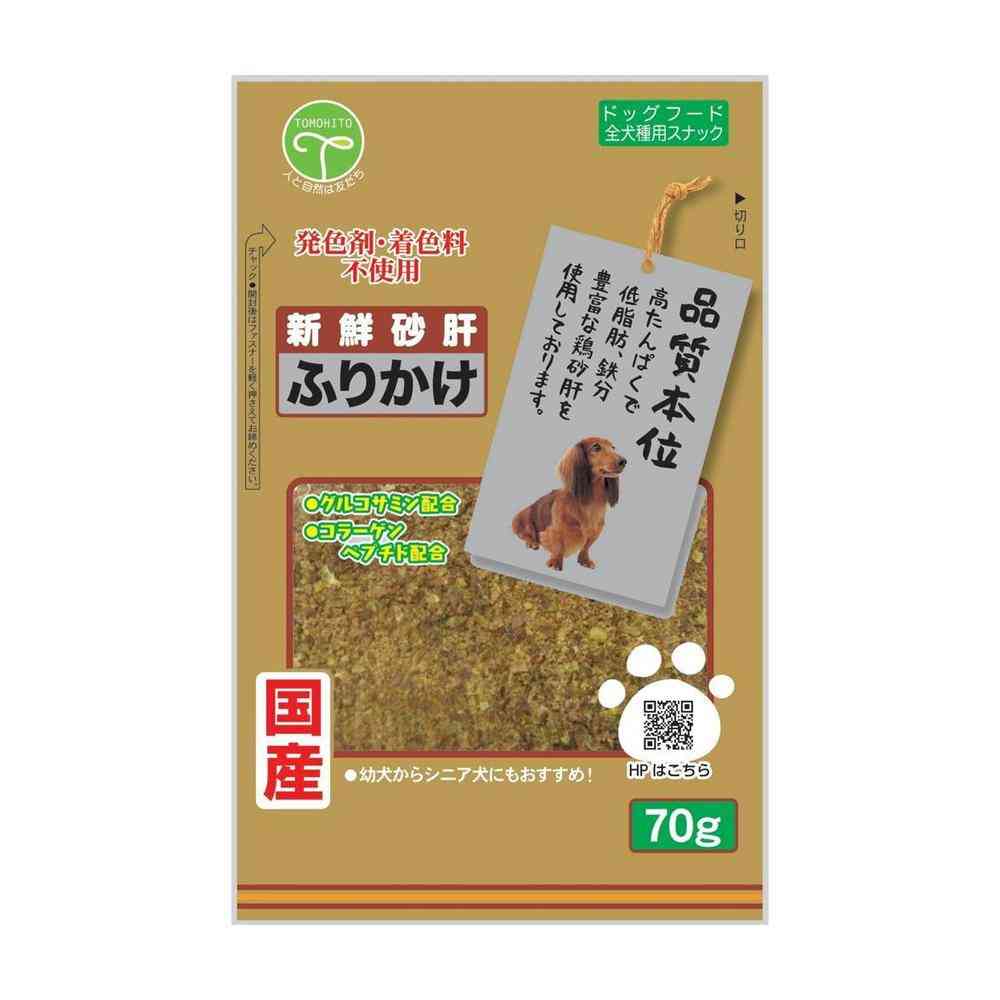 友人 新鮮砂肝 ふりかけ コラーゲン配合 70g - Image 3