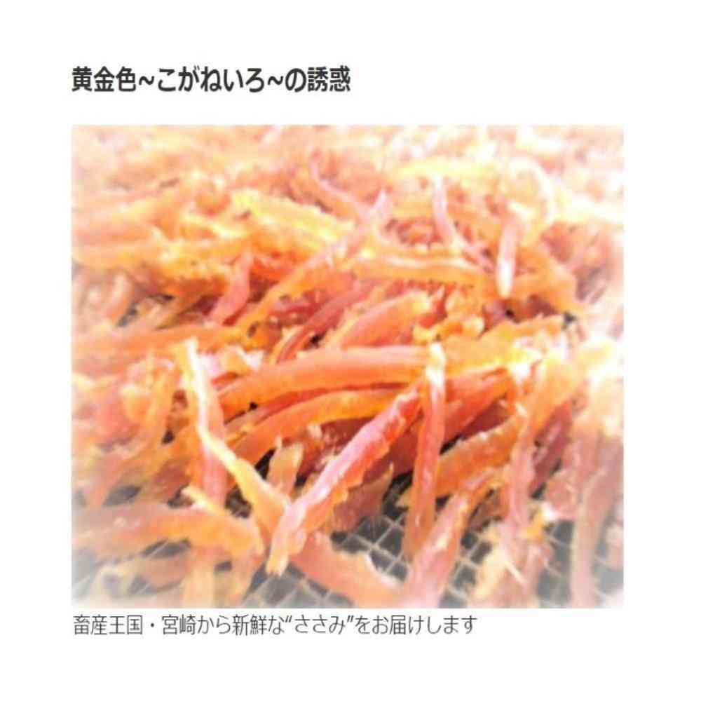 友人 新鮮ささみ 細切りソフト 130g - Image 9