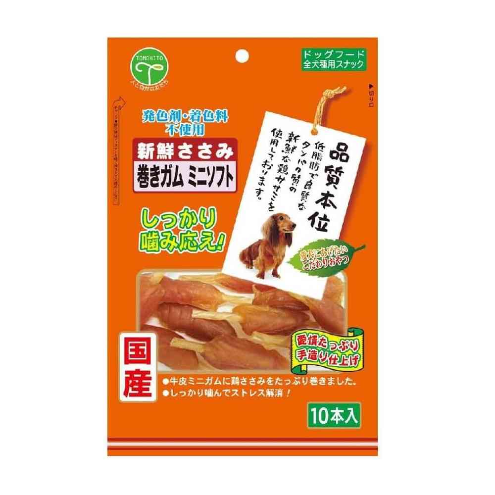 友人 新鮮ささみ 巻きガムミニソフト 10本 - Image 5