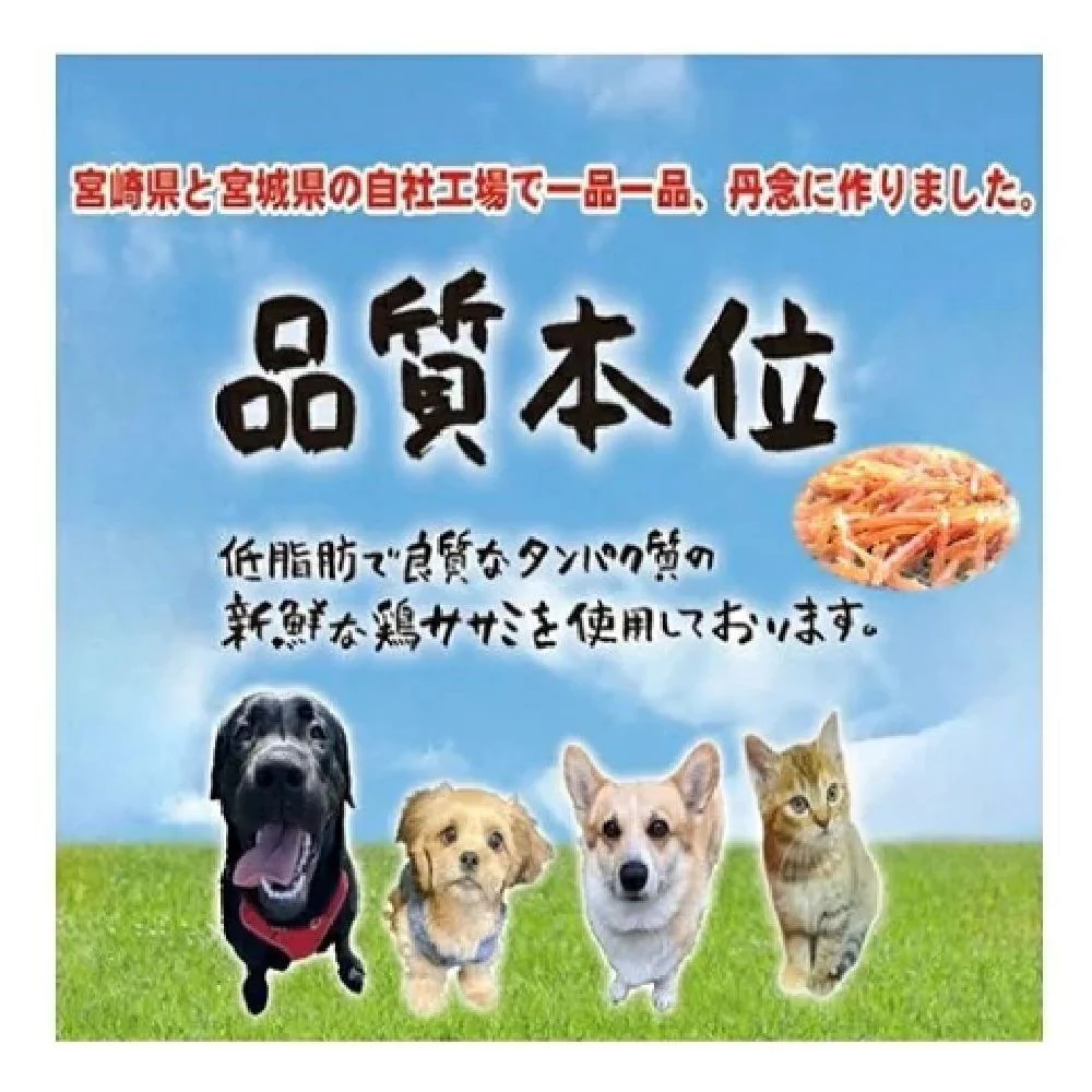 友人 新鮮ささみ 細切りソフト 260g - Image 2