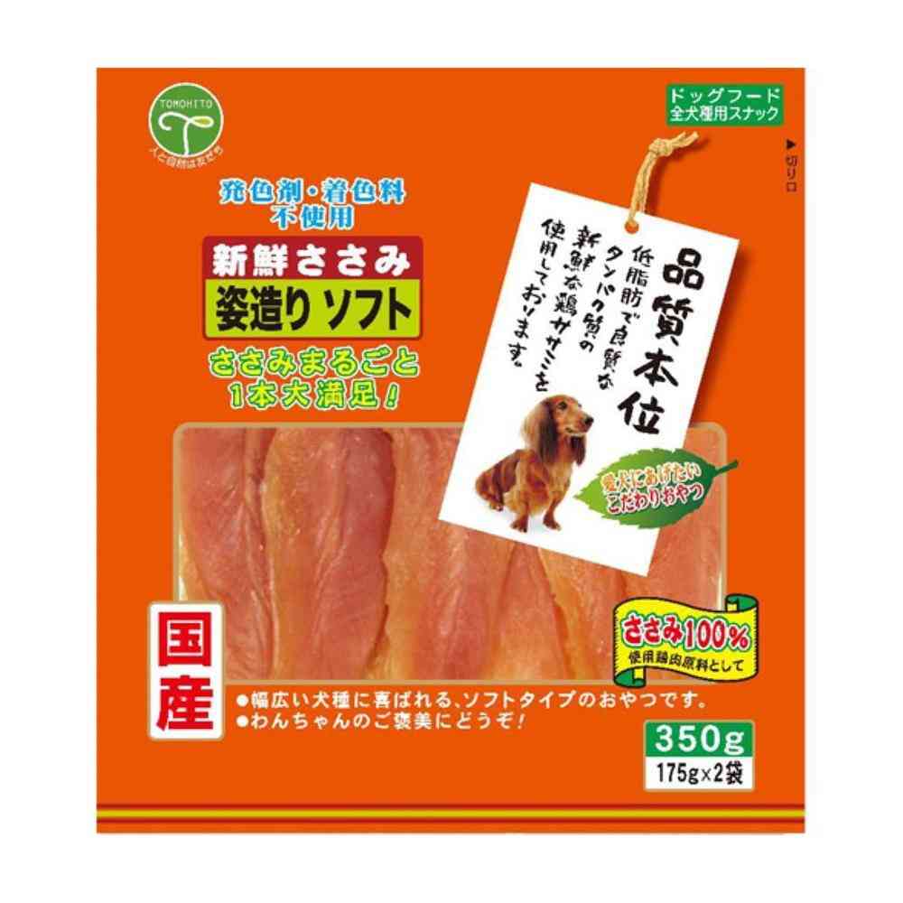 友人 新鮮ささみ 姿造りソフト 350g（175g×2袋） - Image 5