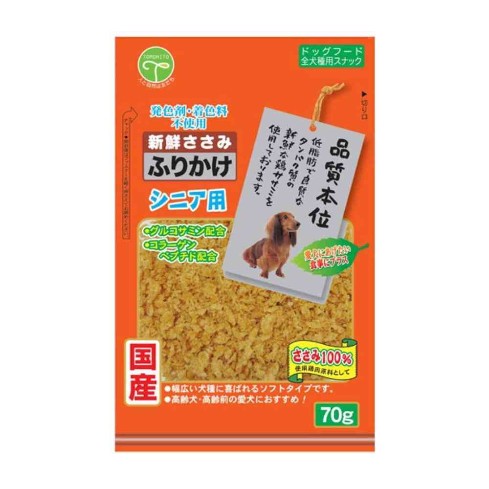 友人 新鮮ささみ ふりかけ シニア用 70g - Image 4