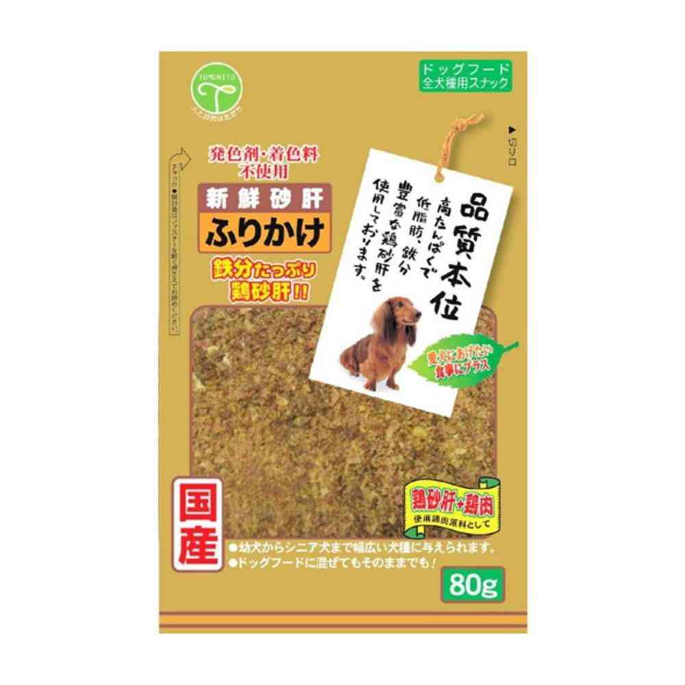 友人 新鮮砂肝 ふりかけ 80g - Image 4