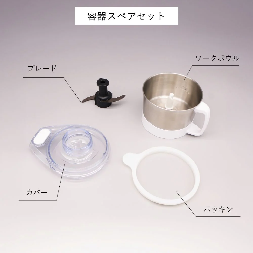マスターカットプラス YE-MM24A 用 容器スペアセット 【直送品】 返品・キャンセル・他商品と同時購入は不可 - Image 2