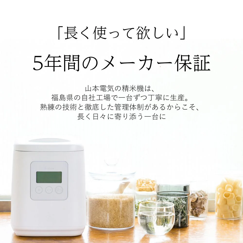 精米機 ライスクリーナー i-rice YE-RC25 ホワイト 【直送品】 返品・キャンセル・他商品と同時購入は不可 - Image 10
