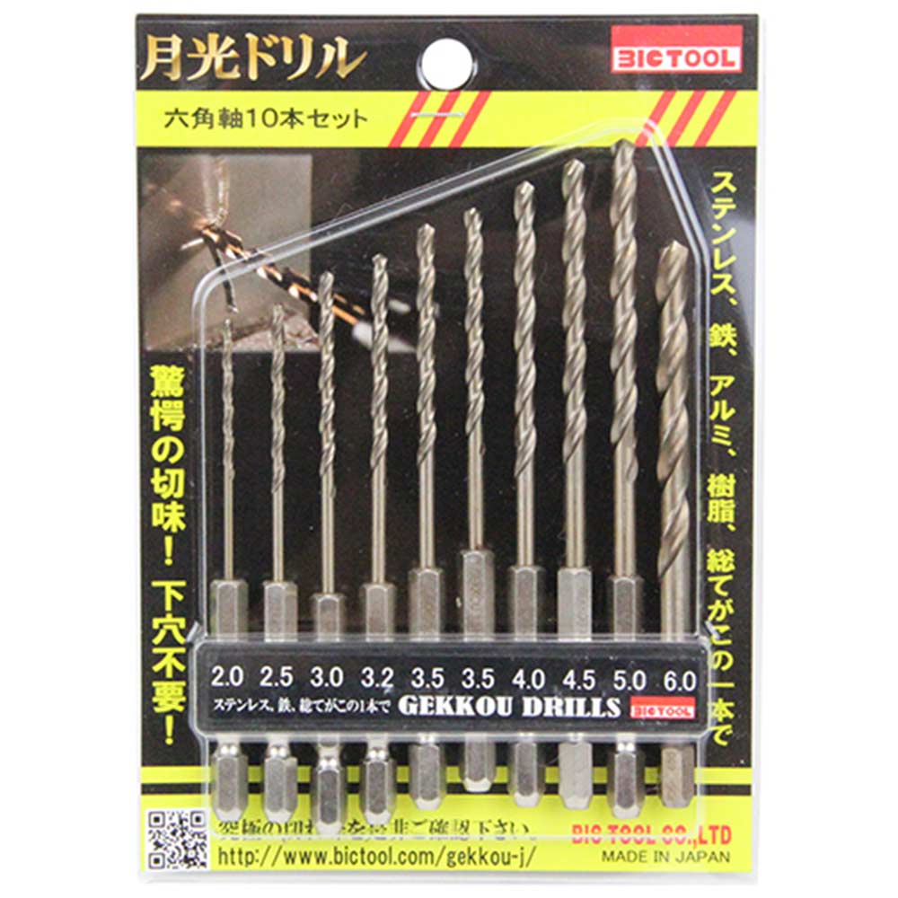 月光ドリル 六角軸 10本S 6GK10P 【直送品】 返品・キャンセル・他商品と同時購入は不可 - Image 2
