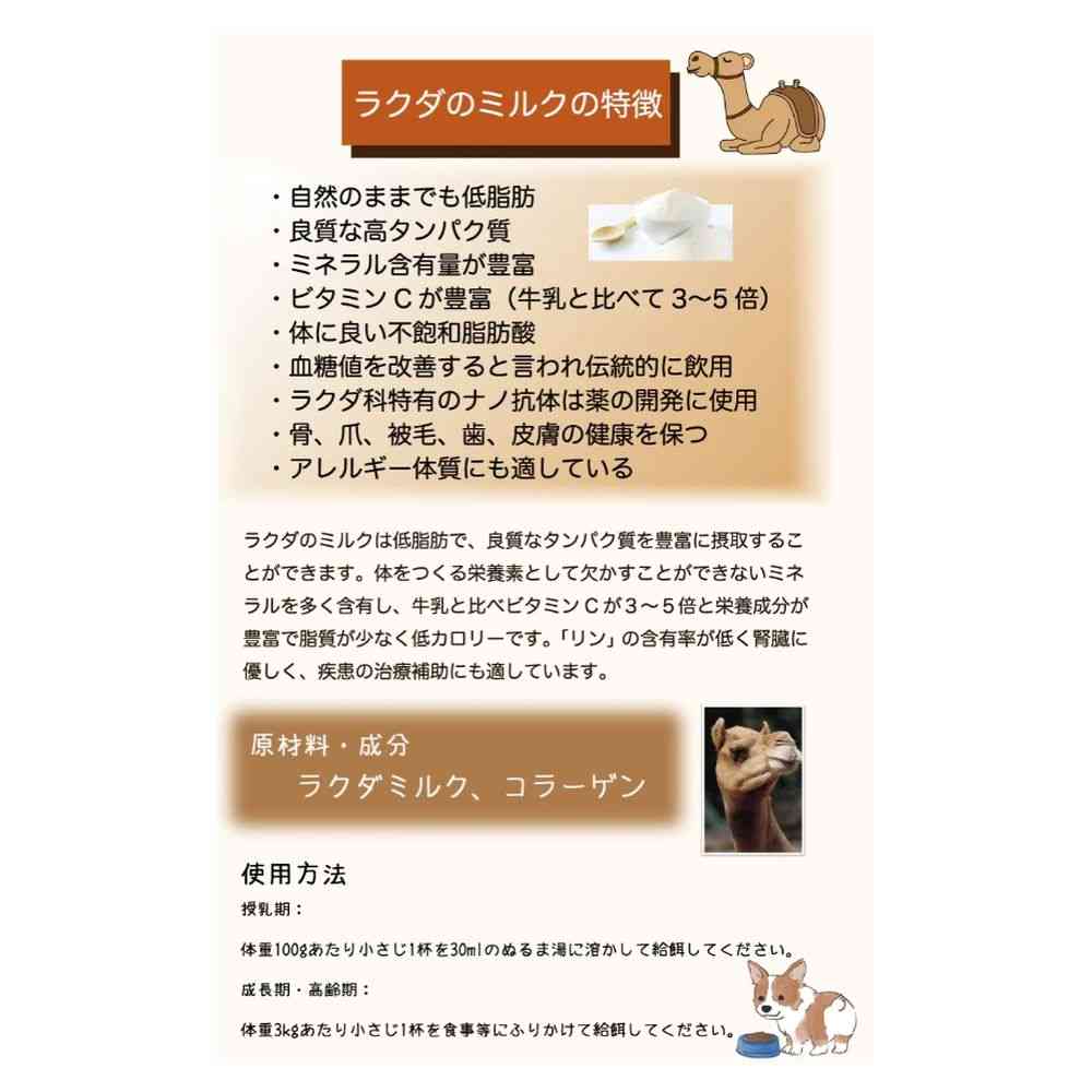 カモス カミフェ ペット用 ラクダの粉末ミルク 300g - Image 3