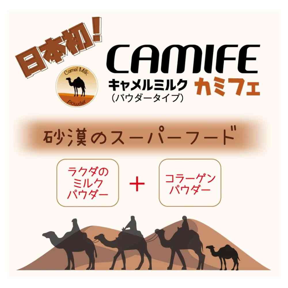 カモス カミフェ ペット用 ラクダの粉末ミルク 20g - Image 2