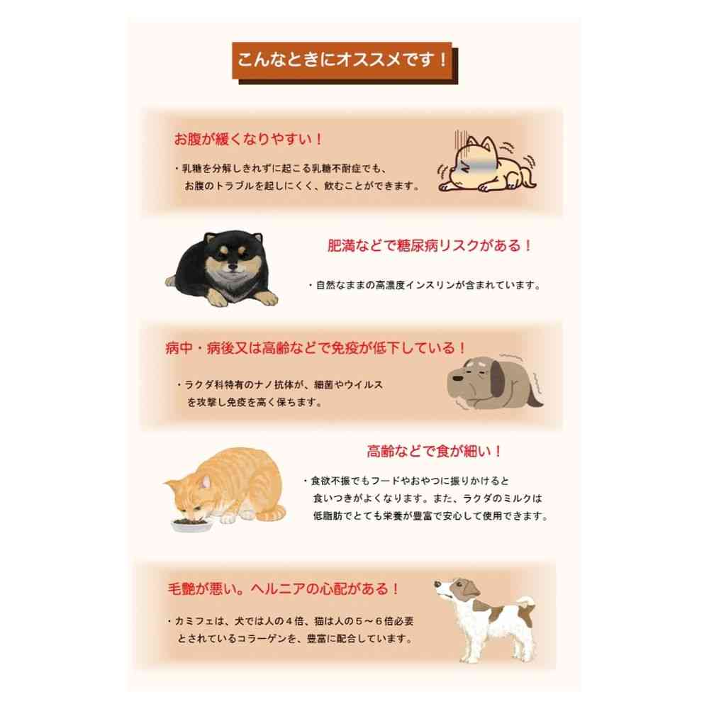 カモス カミフェ ペット用 ラクダの粉末ミルク 75g - Image 4