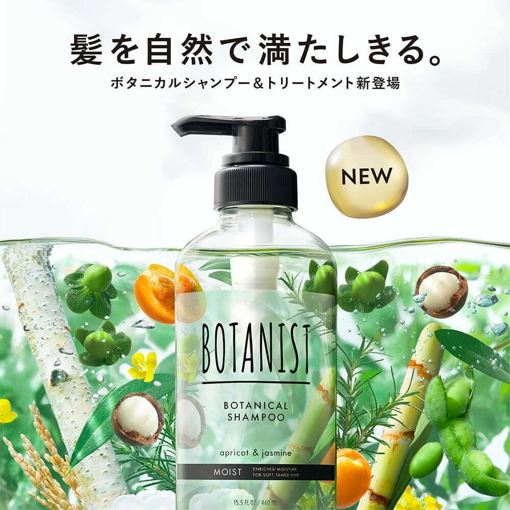 ボタニスト ボタニカルヘアマスク デイリーダメージリペア  200g - Image 2