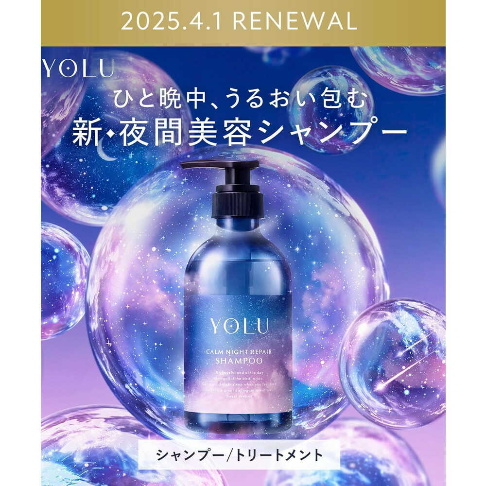 I-ne YOLU カームナイトリペアシャンプー 440ml - Image 2