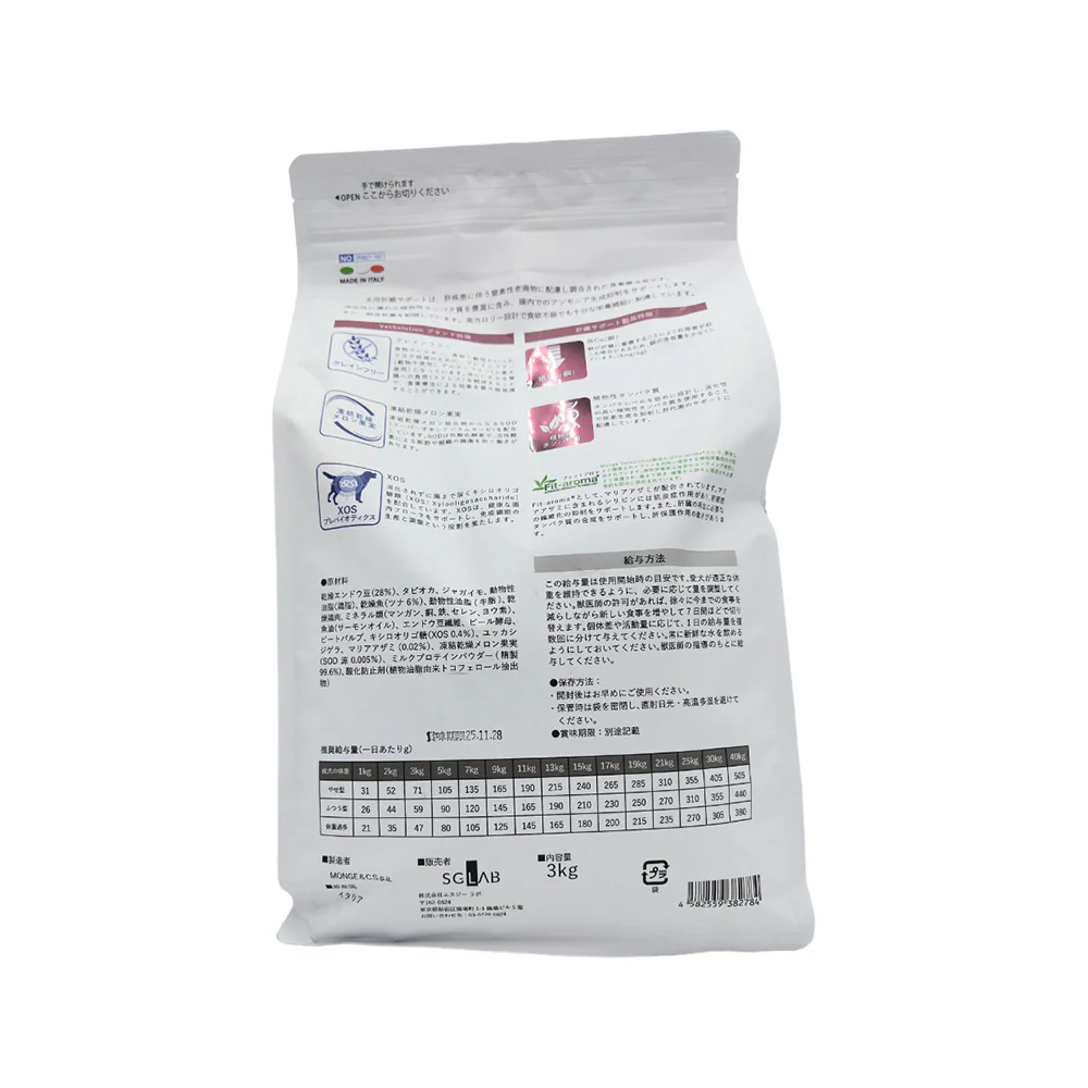 MONGE ベッツソリューション 犬用 肝臓サポート 3kg - Image 2