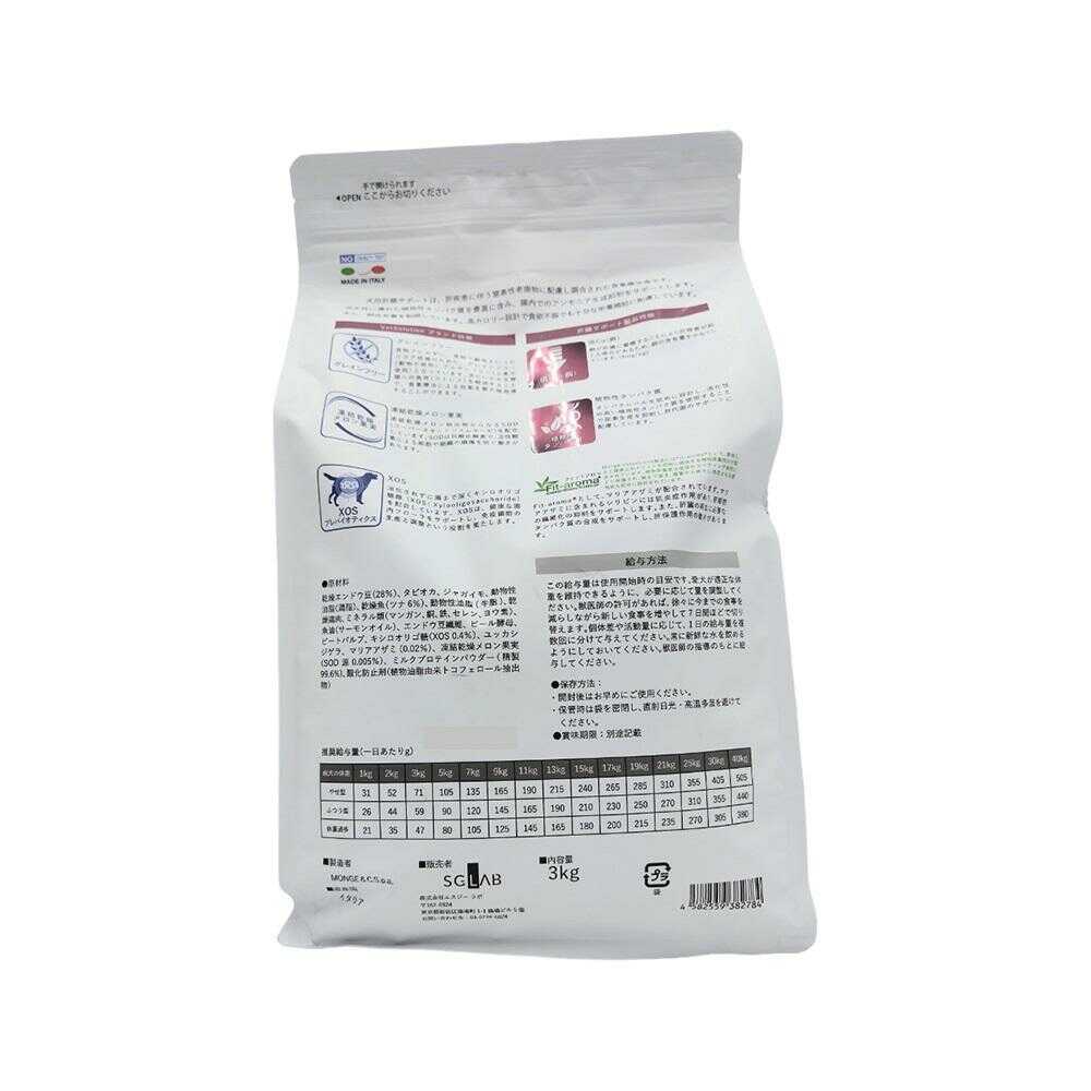 MONGE ベッツソリューション 犬用 肝臓サポート 3kg - Image 4