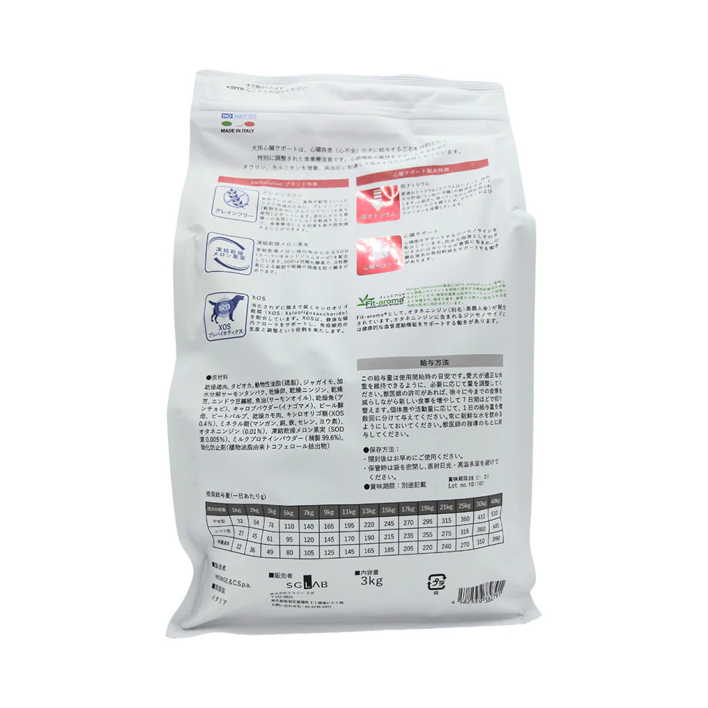 MONGE ベッツソリューション 犬用 心臓サポート 3kg - Image 2