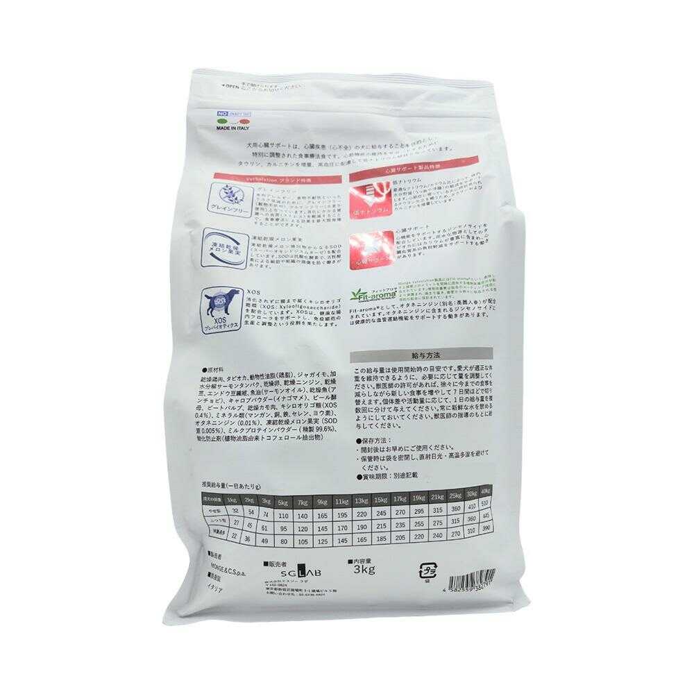 MONGE ベッツソリューション 犬用 心臓サポート 3kg - Image 4