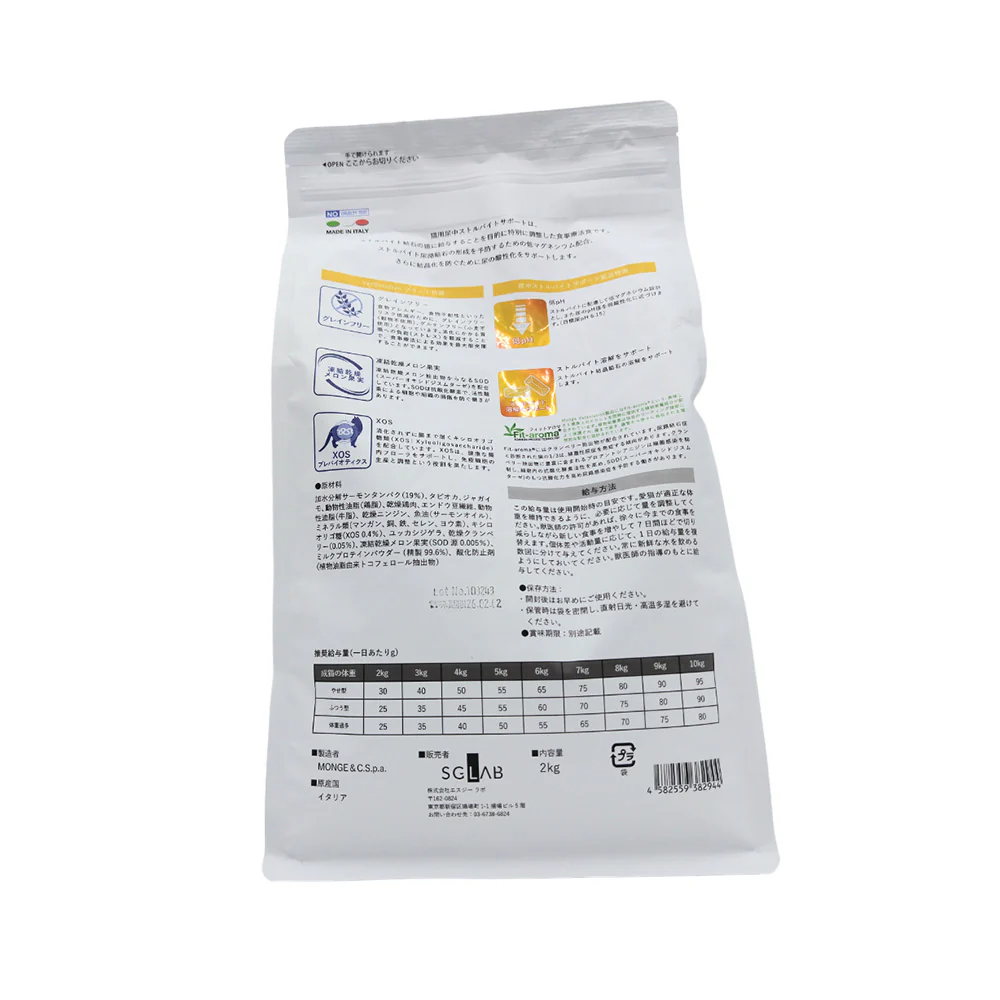 monGe ベッツソリューション 猫用 尿中ストルバイトサポート 2kg - Image 2