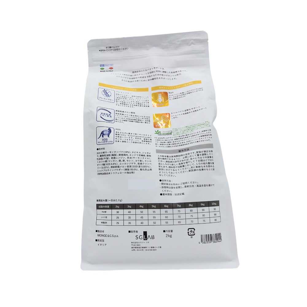 monGe ベッツソリューション 猫用 尿中ストルバイトサポート 2kg - Image 4