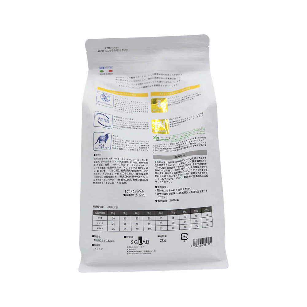 MONGE ベッツソリューション 猫用 尿中シュウ酸塩サポート 2kg - Image 2