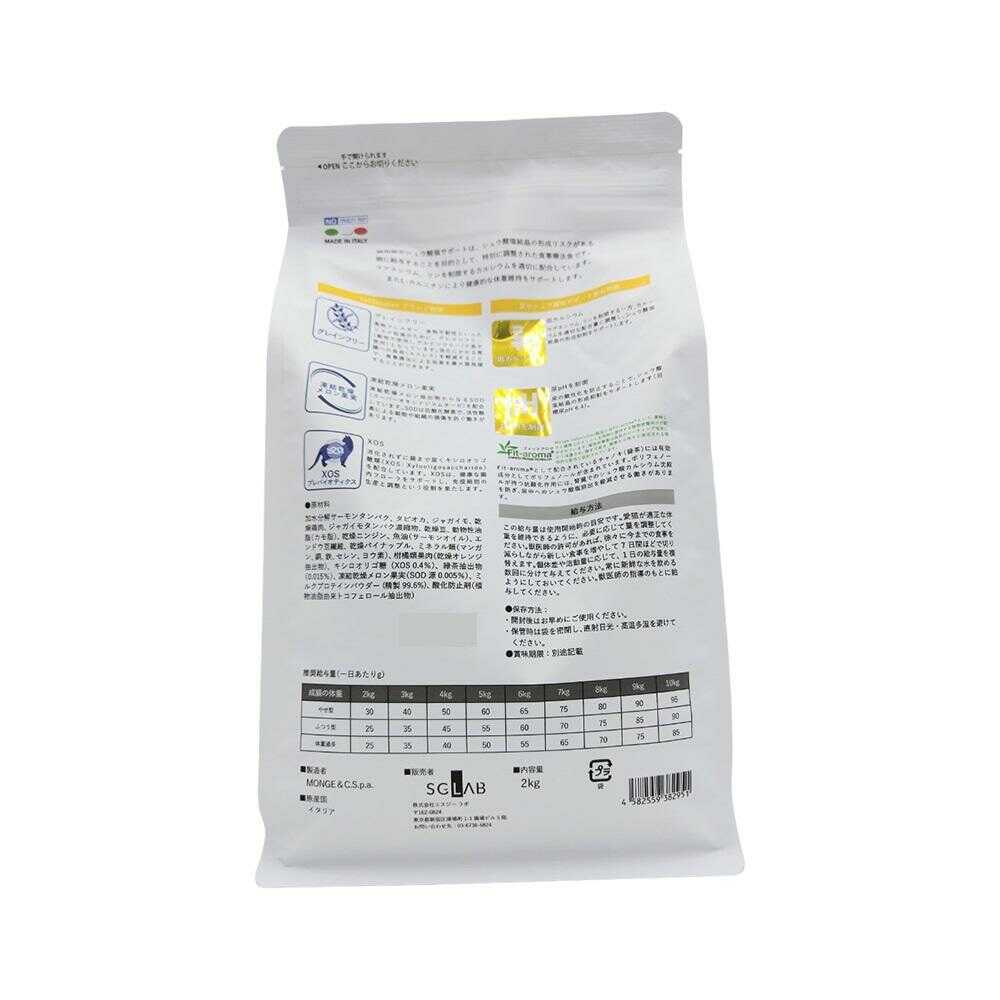 MONGE ベッツソリューション 猫用 尿中シュウ酸塩サポート 2kg - Image 4