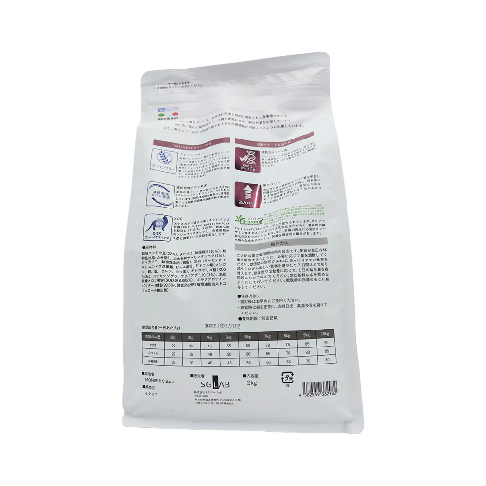 MONGE ベッツソリューション 猫用 肝臓サポート 2kg - Image 2