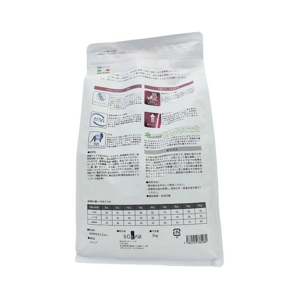 MONGE ベッツソリューション 猫用 肝臓サポート 2kg - Image 4