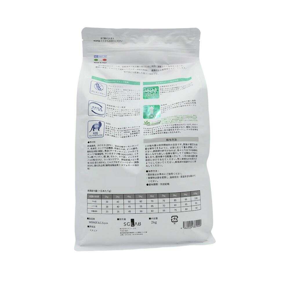 MONGE ベッツソリューション 猫用 糖尿病サポート 2kg - Image 4