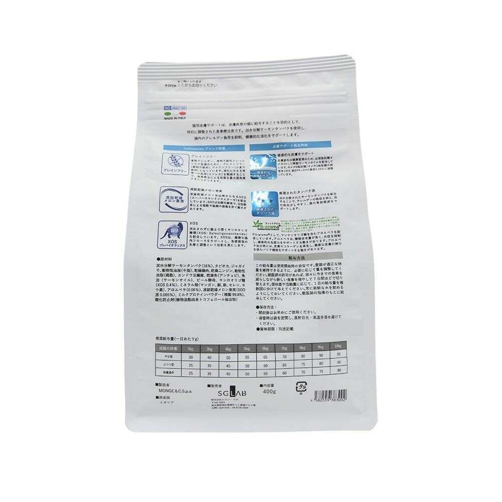 MONGE ベッツソリューション 猫用 皮膚サポート 400g - Image 4