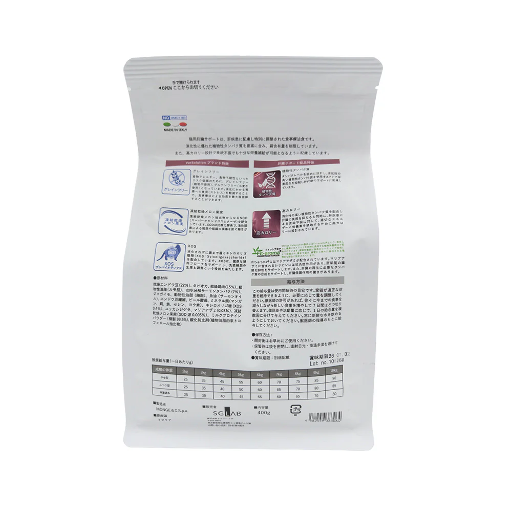 MONGE ベッツソリューション 猫用 肝臓サポート 400g - Image 2