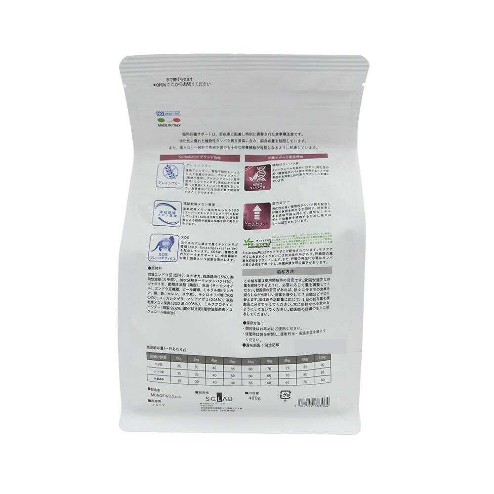 MONGE ベッツソリューション 猫用 肝臓サポート 400g - Image 4