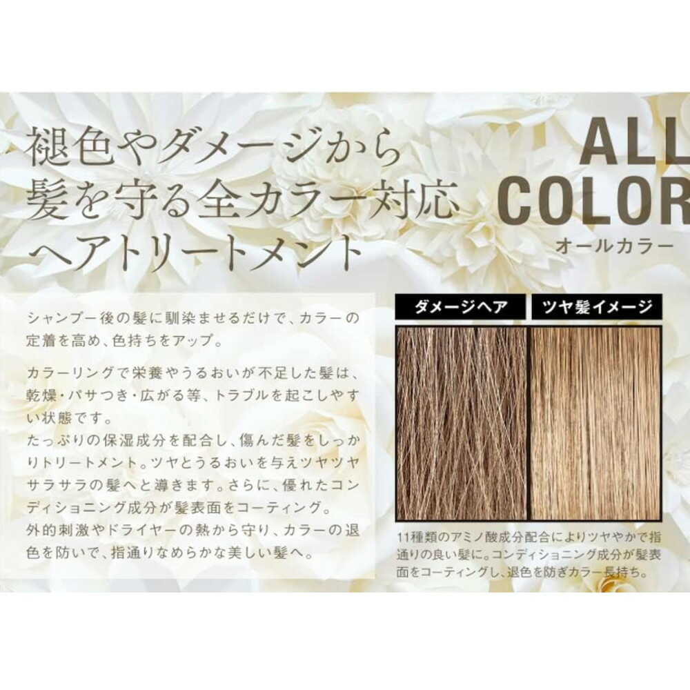 芦屋 トリプルレインボー カラーTR オールカラー対応 300ml - Image 3