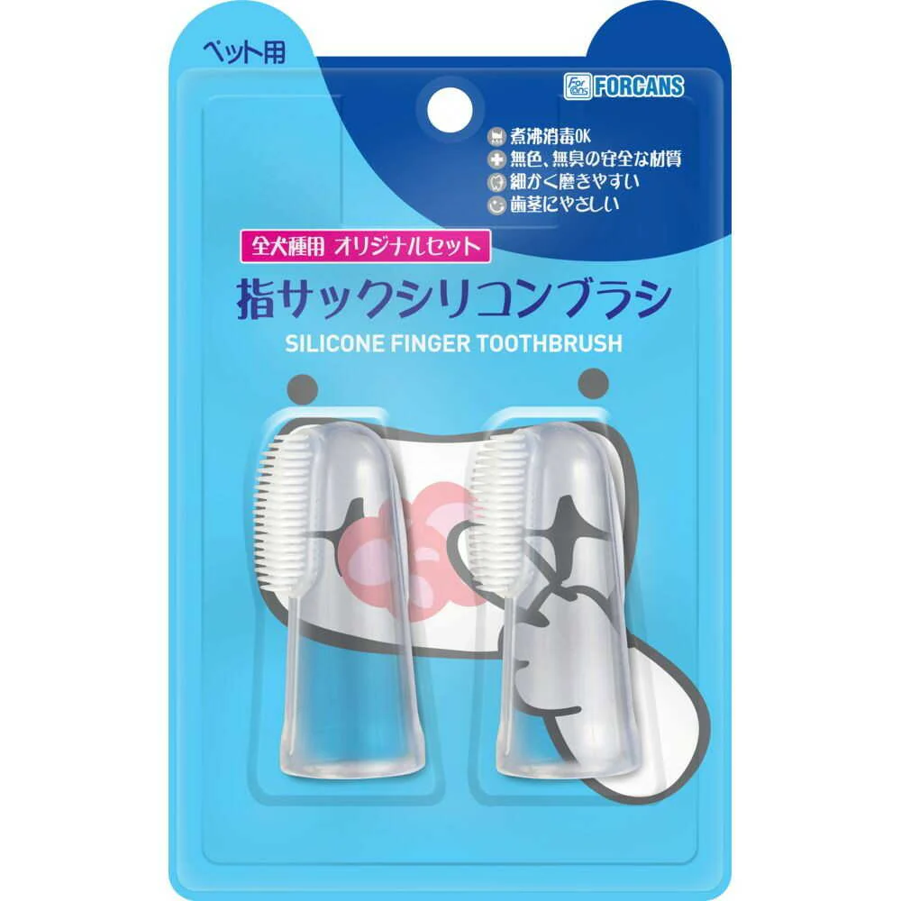 フォーキャンス 指サックシリコンブラシ オリジナル 2個入り - Image 6