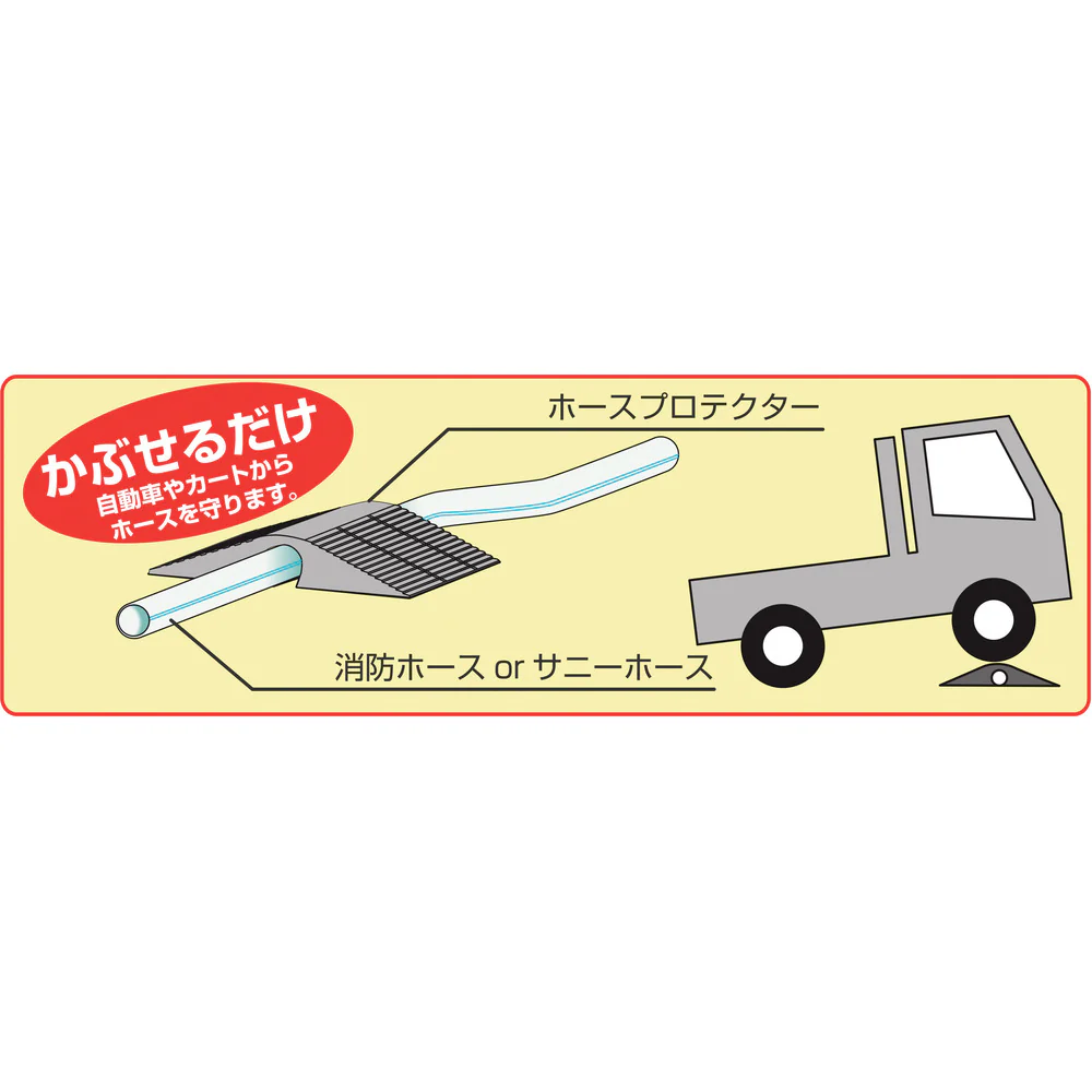 IWA 車両対応 ゴム製 ホース保護カバー ホースプロテクター 【直送品】 返品・キャンセル・他商品と同時購入は不可 - Image 2