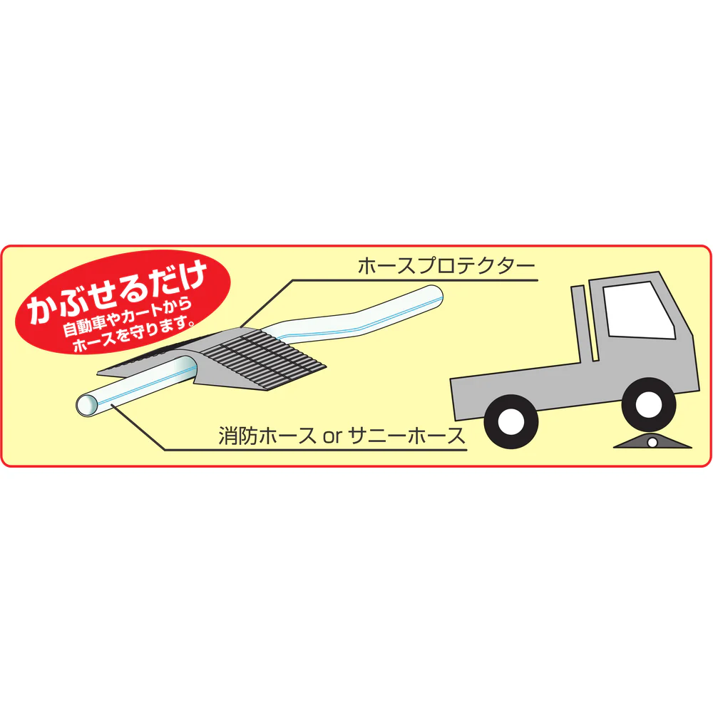 IWA 車両対応 ゴム製 ホース保護カバー ホースプロテクター 【直送品】 返品・キャンセル・他商品と同時購入は不可 - Image 3
