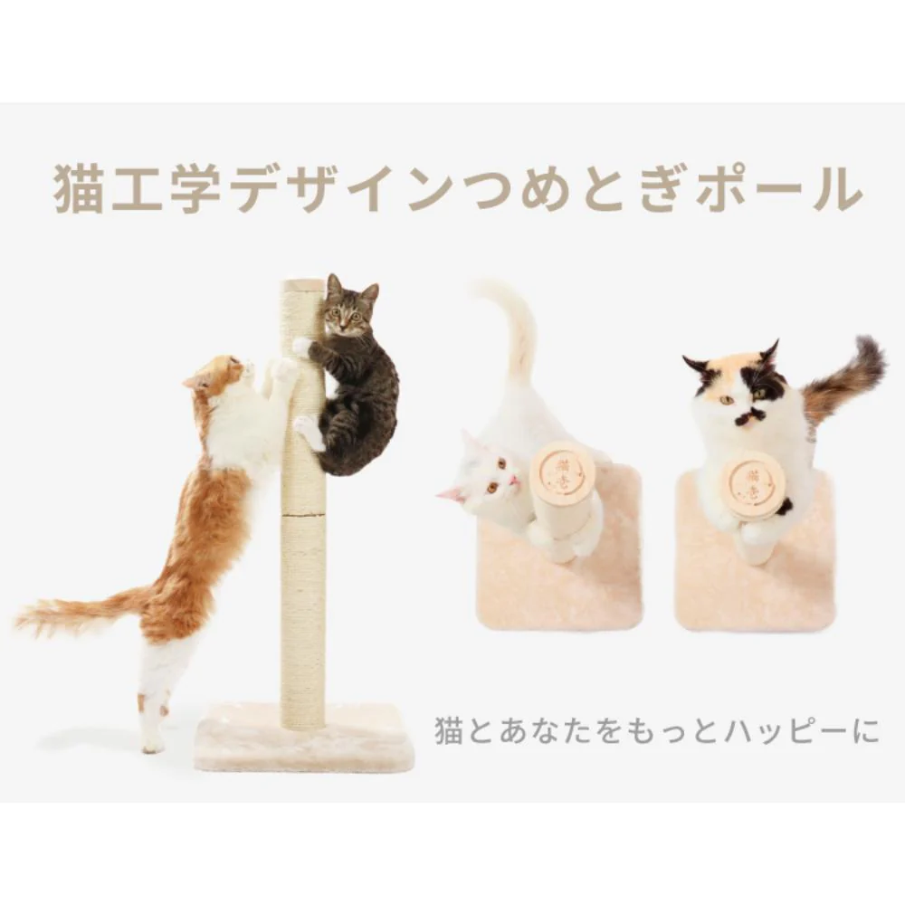 バリバリつめとぎポールL 麻 【直送品】 返品・キャンセル・他商品と同時購入は不可 - Image 5